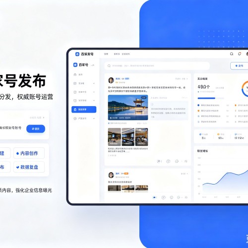 武穴百家号信息发布代运营